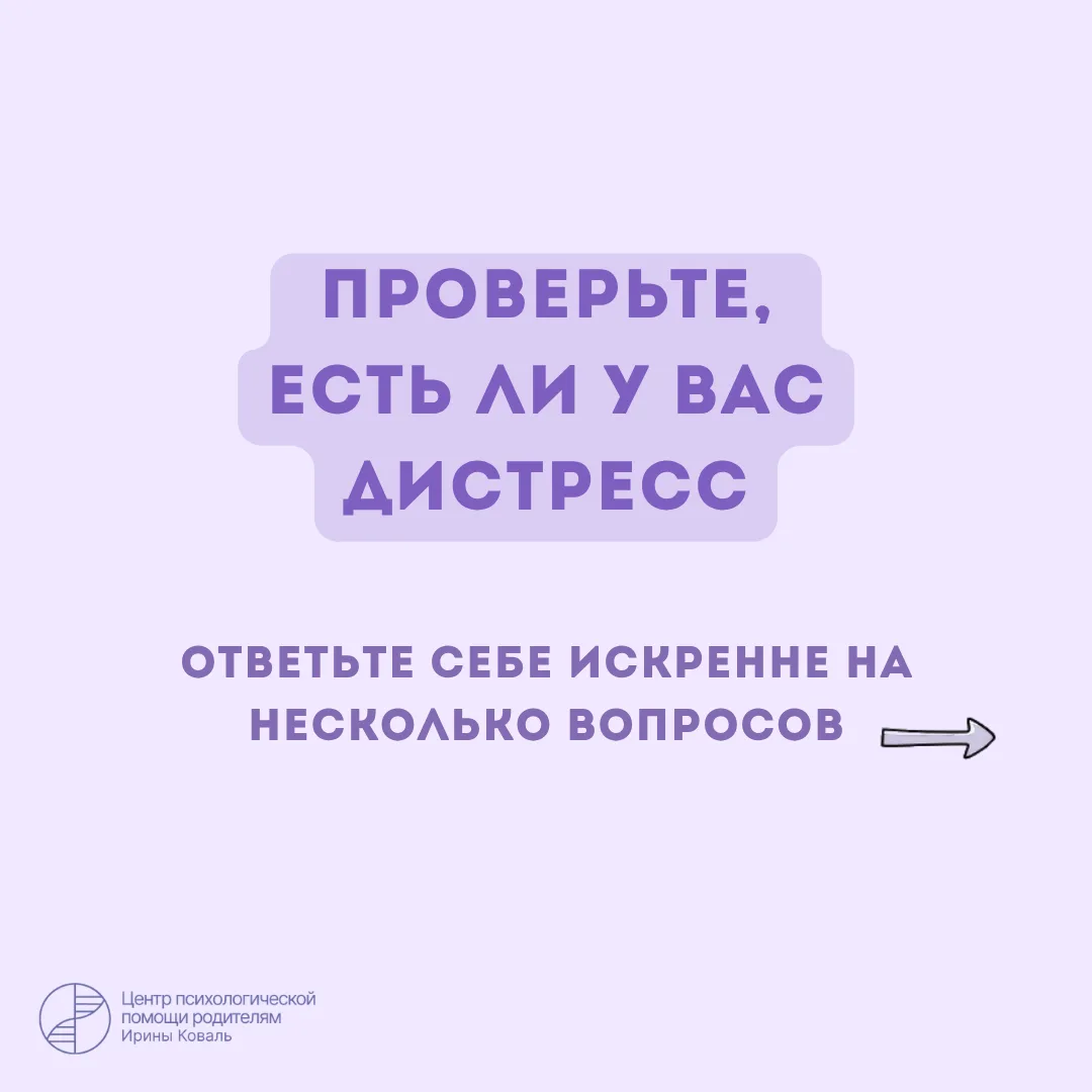 Большинство мам живут в состоянии хронического напряжения и, к сожалению, так привыкают...