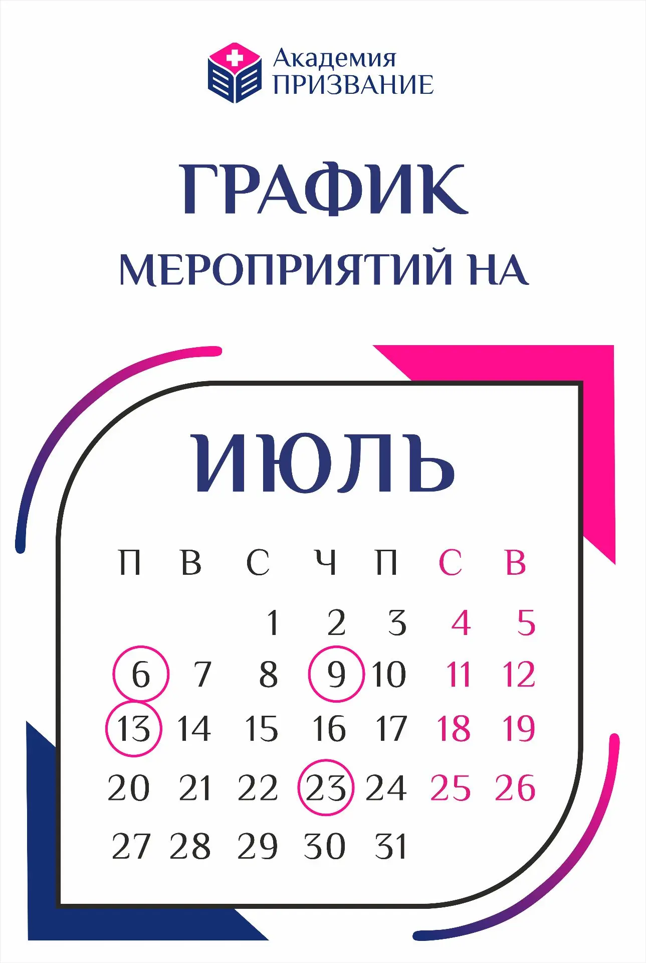 Медиа публикации