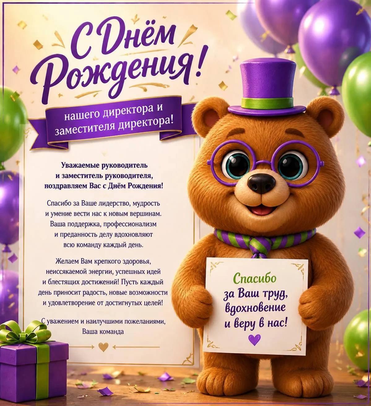 Вчера день рождения отмечали