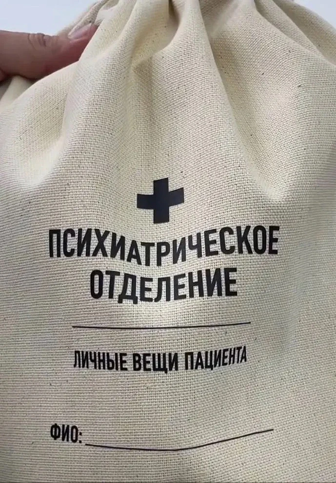 Шопперы с намеком выкатили российские дизайнеры.

Покупаем?