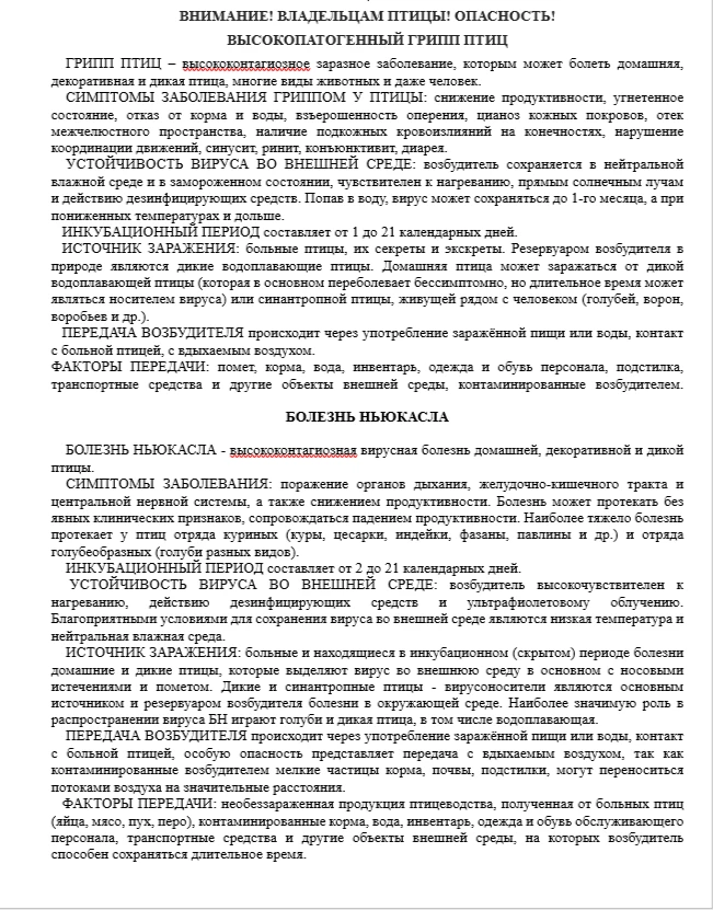 ГБУСО "Сысертская ветстанция" информирует❗️