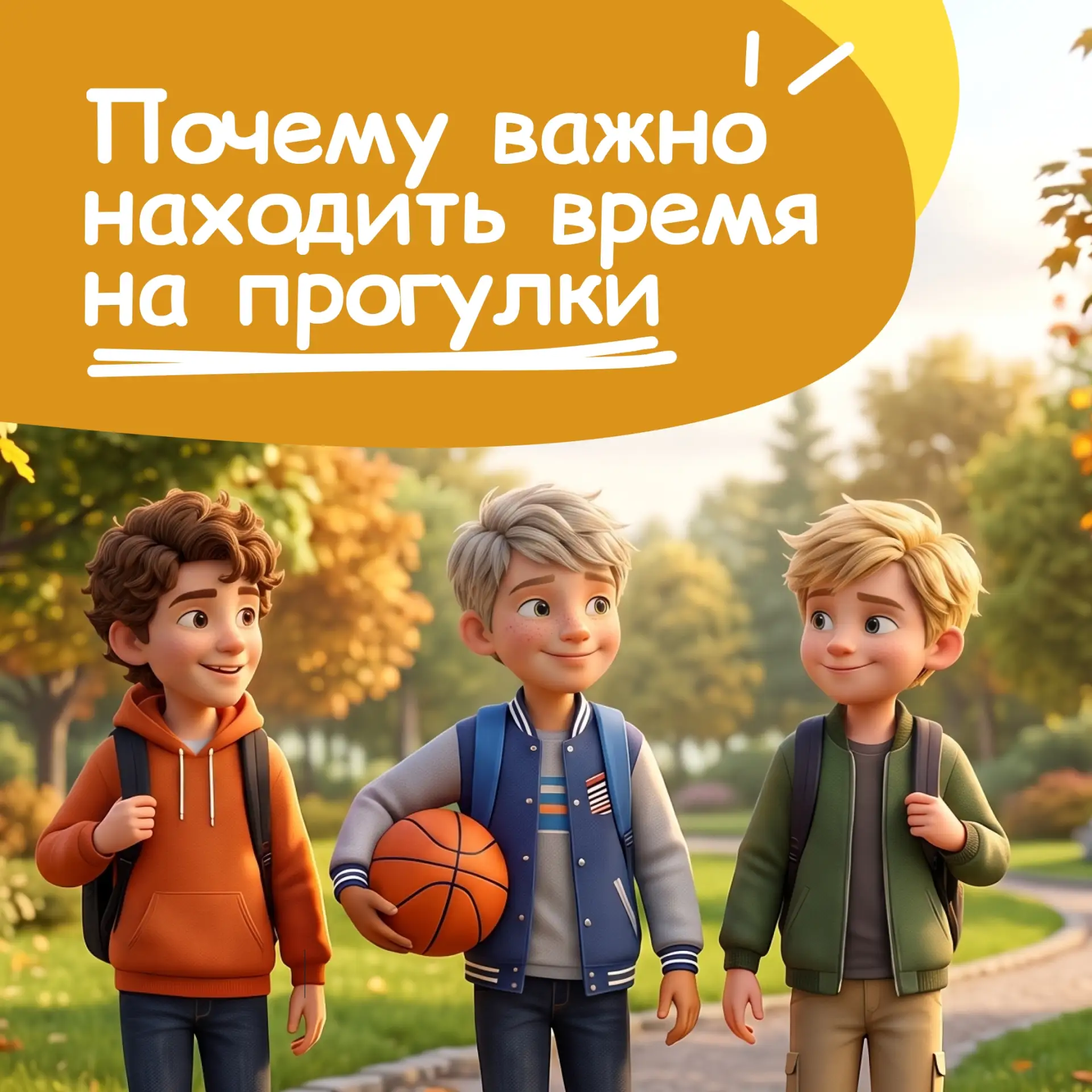 Собираем ребёнка в первый класс в рубрике #Без_паники
