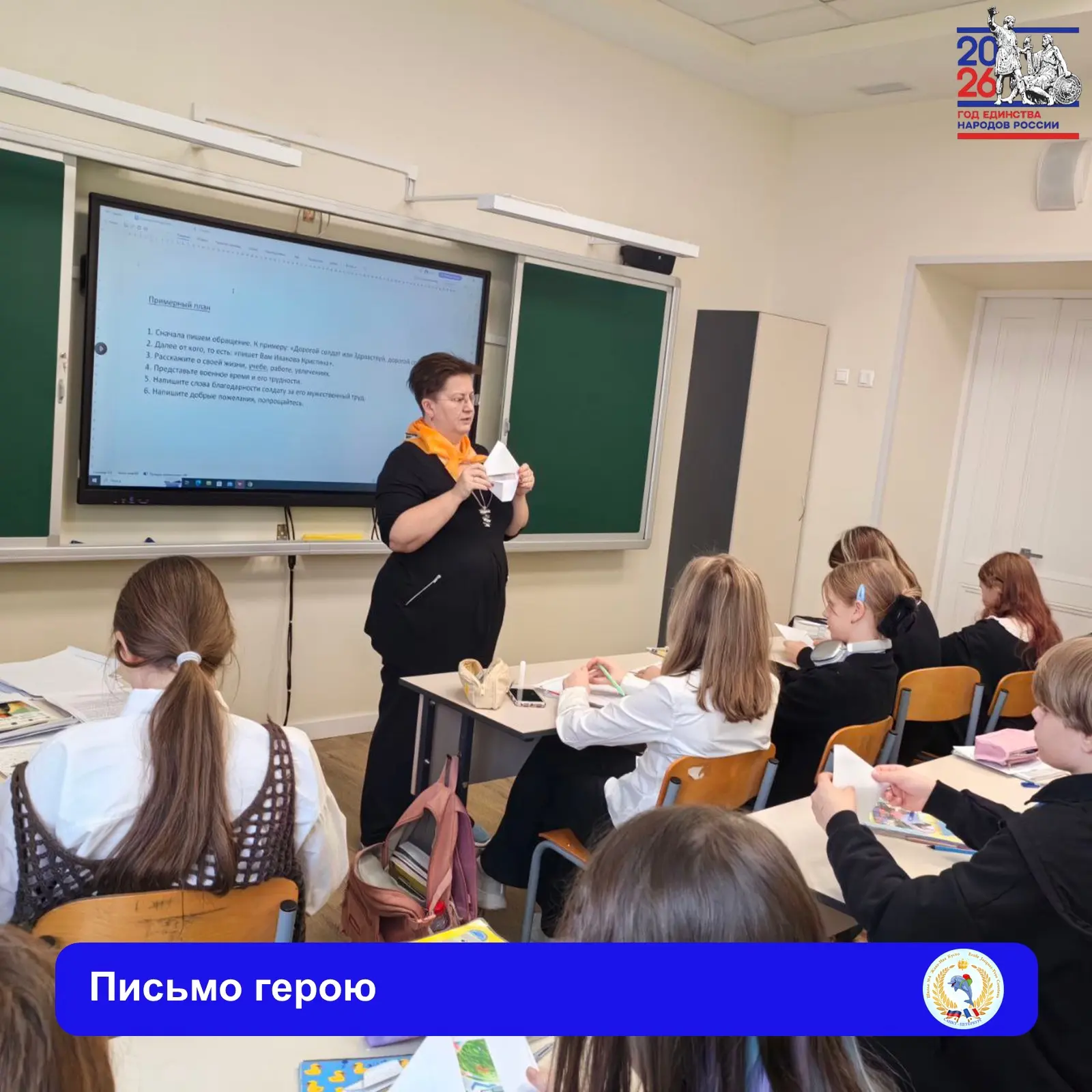 🌟 УЧЕНИКИ 6В ПОЗДРАВИЛИ ГЕРОЕВ С ДНЕМ ЗАЩИТНИКА ОТЕЧЕСТВА 👨‍✈  🎖 День защитника Отечества ежегодно о