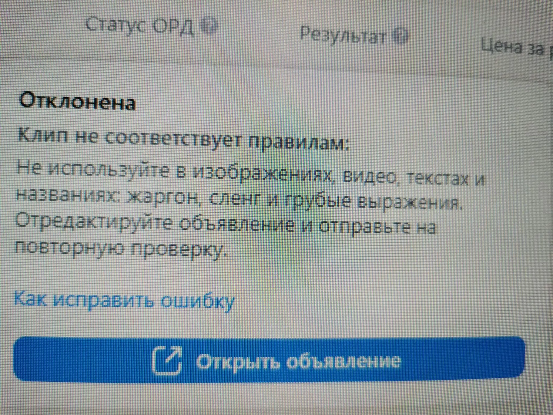 Вк решил, что слово "западло" в припеве слишком грубо и не разрешил пустить рекламу на ...