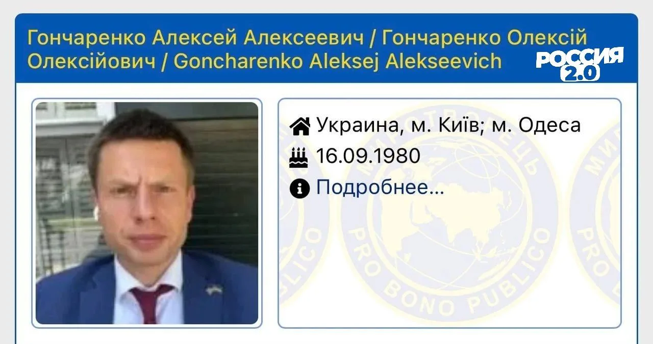 Нардепа-экстремиста внесли в экстремистскую украинскую базу «Миротворец»
