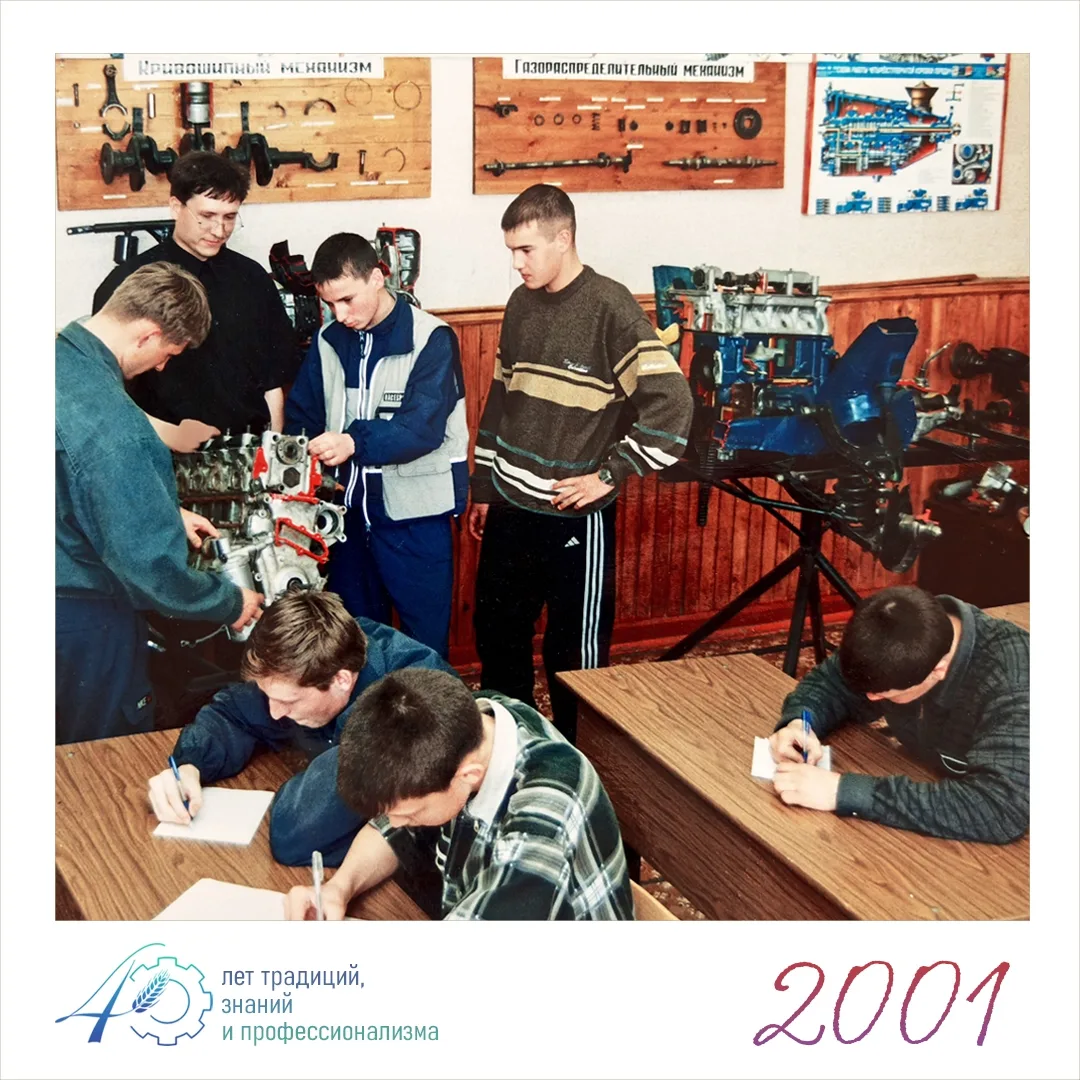 ✅ Сохраняя традиции, стремиться к совершенству 
 
2001 год стал новой главой в истории нашего учебно