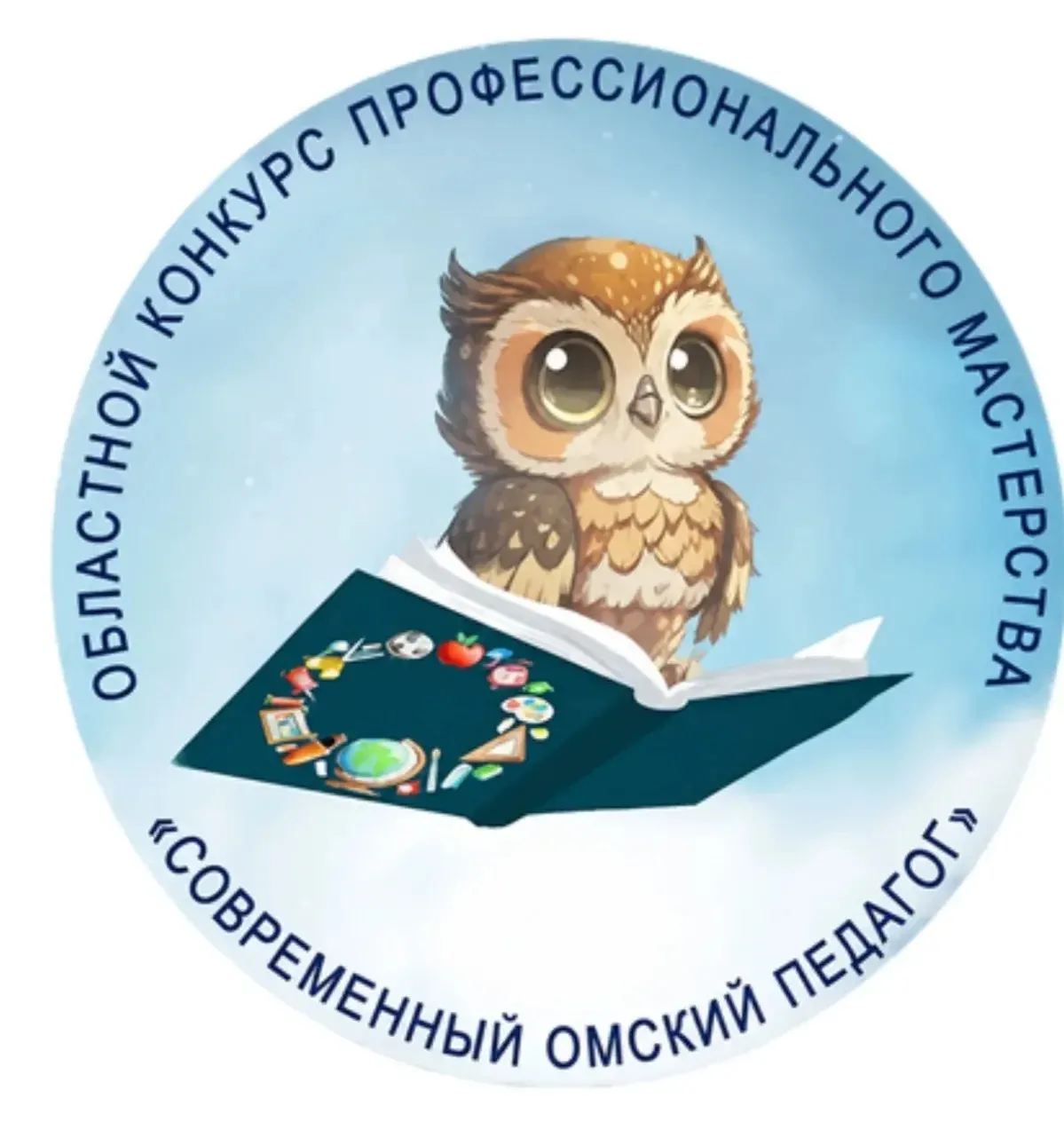 ⚡1 октября 2026 года состоялся заочный тур областного конкурса профессионального мастер...