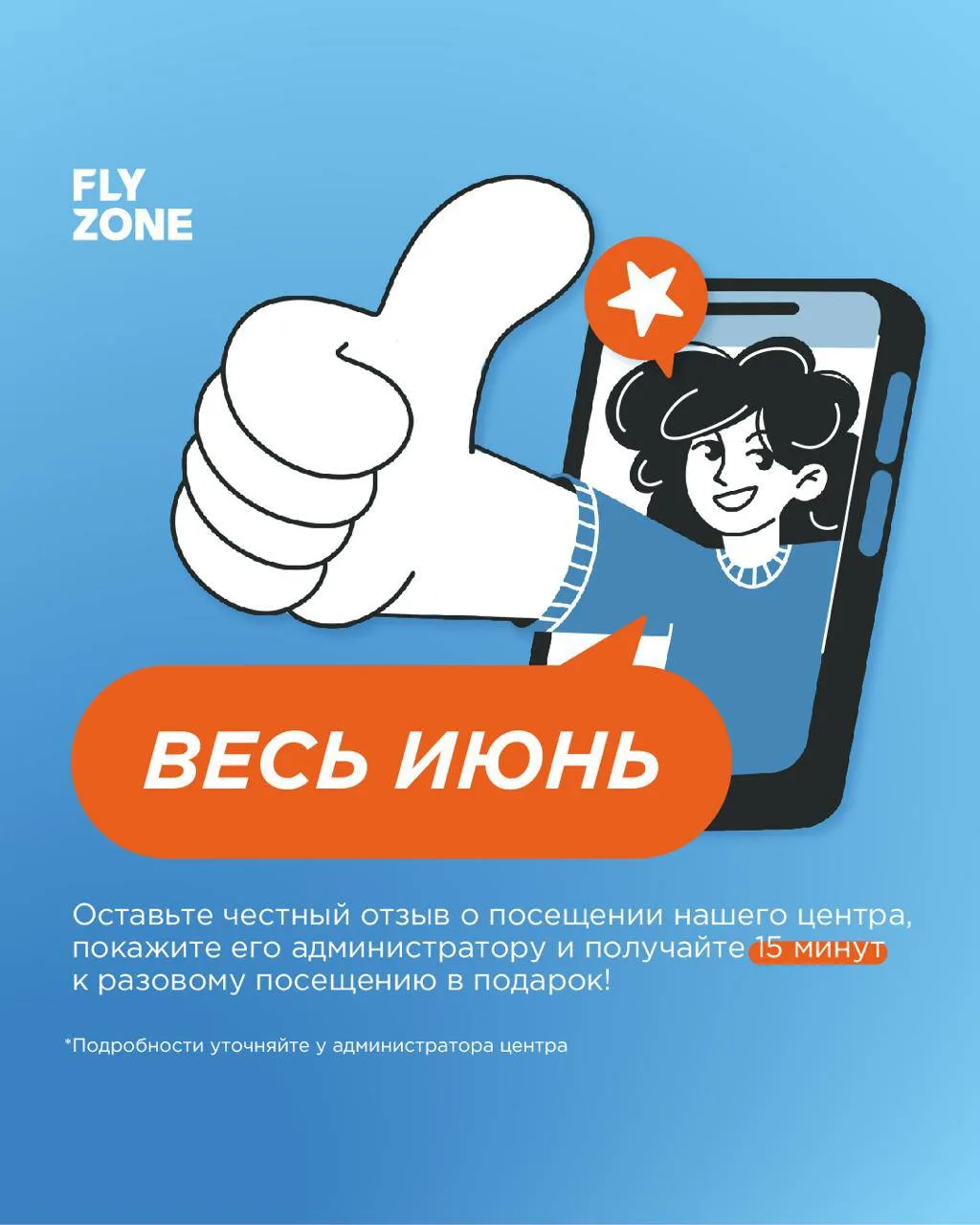 Ваш отзыв помогает нам становиться лучше 💙