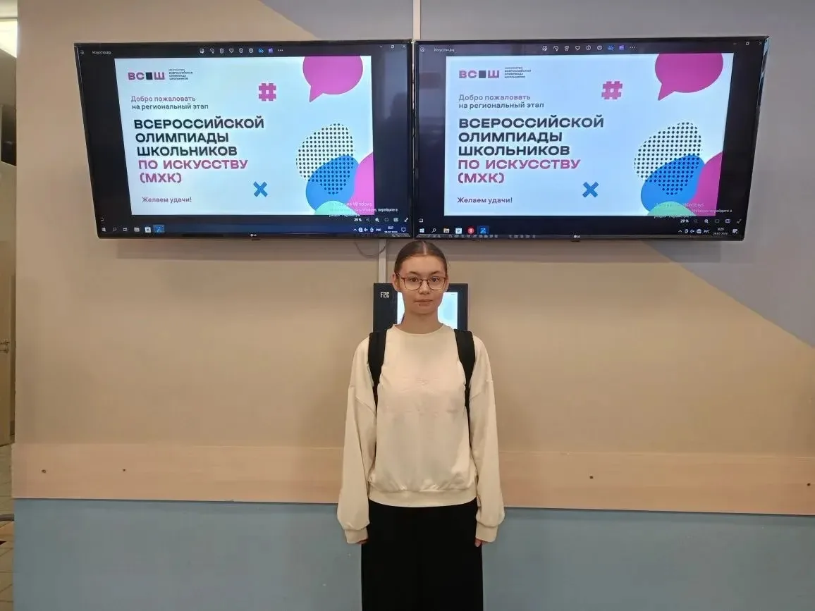 29 февраля прошел региональный этап ВсОШ по искусству (МХК).  От нашей школы принимала участие обуча
