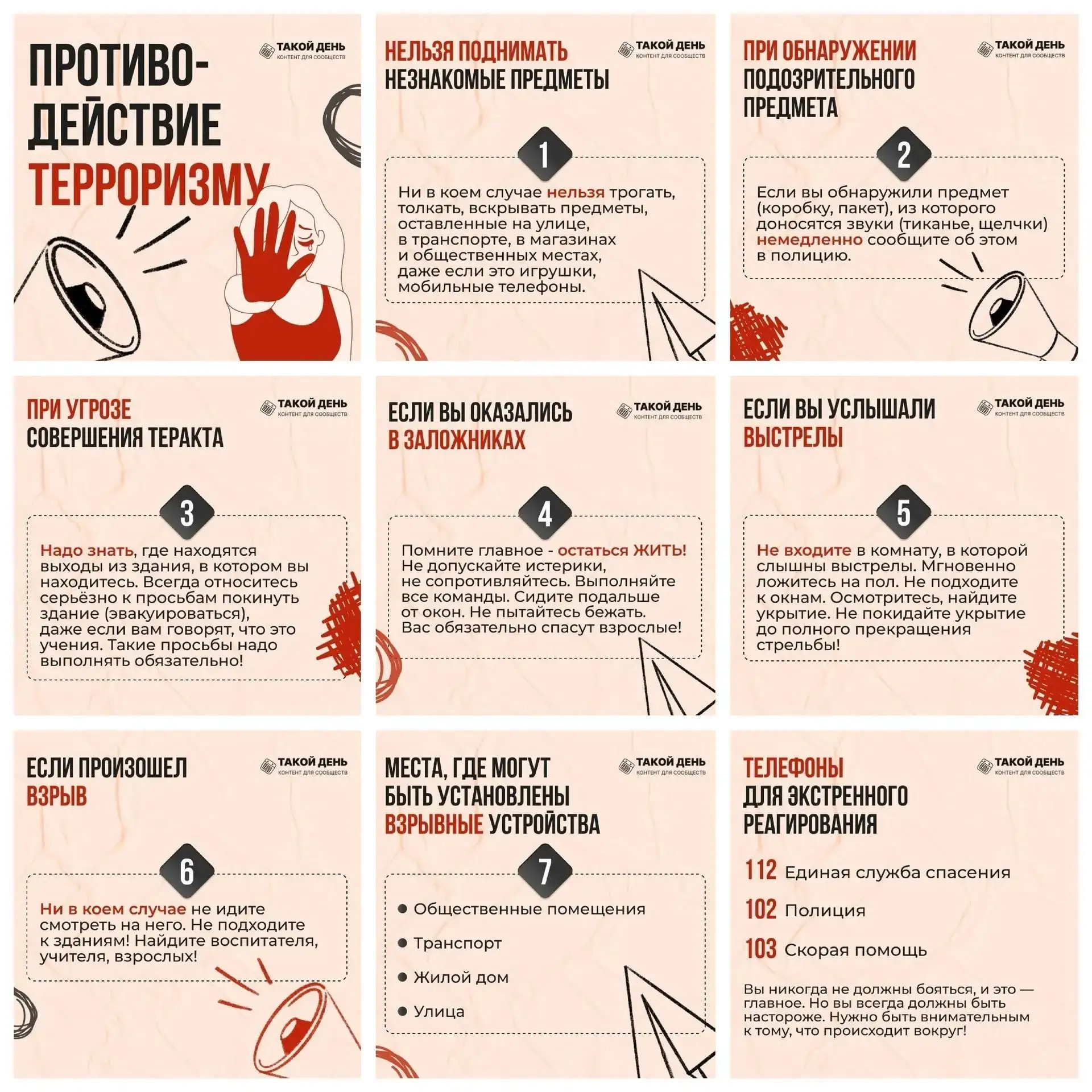 Медиа публикации