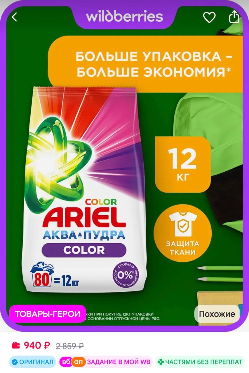 https://www.wildberries.ru/catalog/14239712/detail.aspx?size=42429125