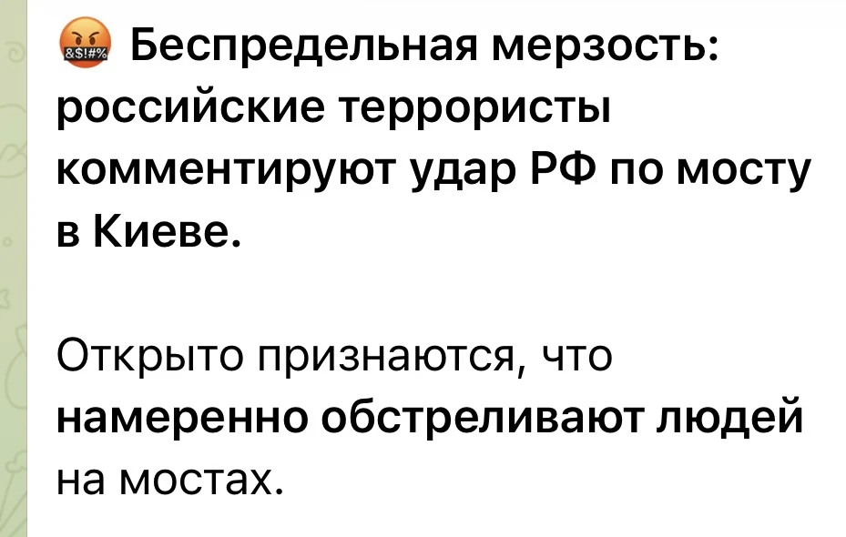 Ой… Ну вы же, мрази, радовались теракту на Крымском мосту.