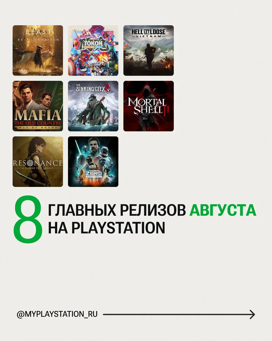 Новая A Plague Tale, возвращение дона Сальери и файтинг от PlayStation Studios – собрал...