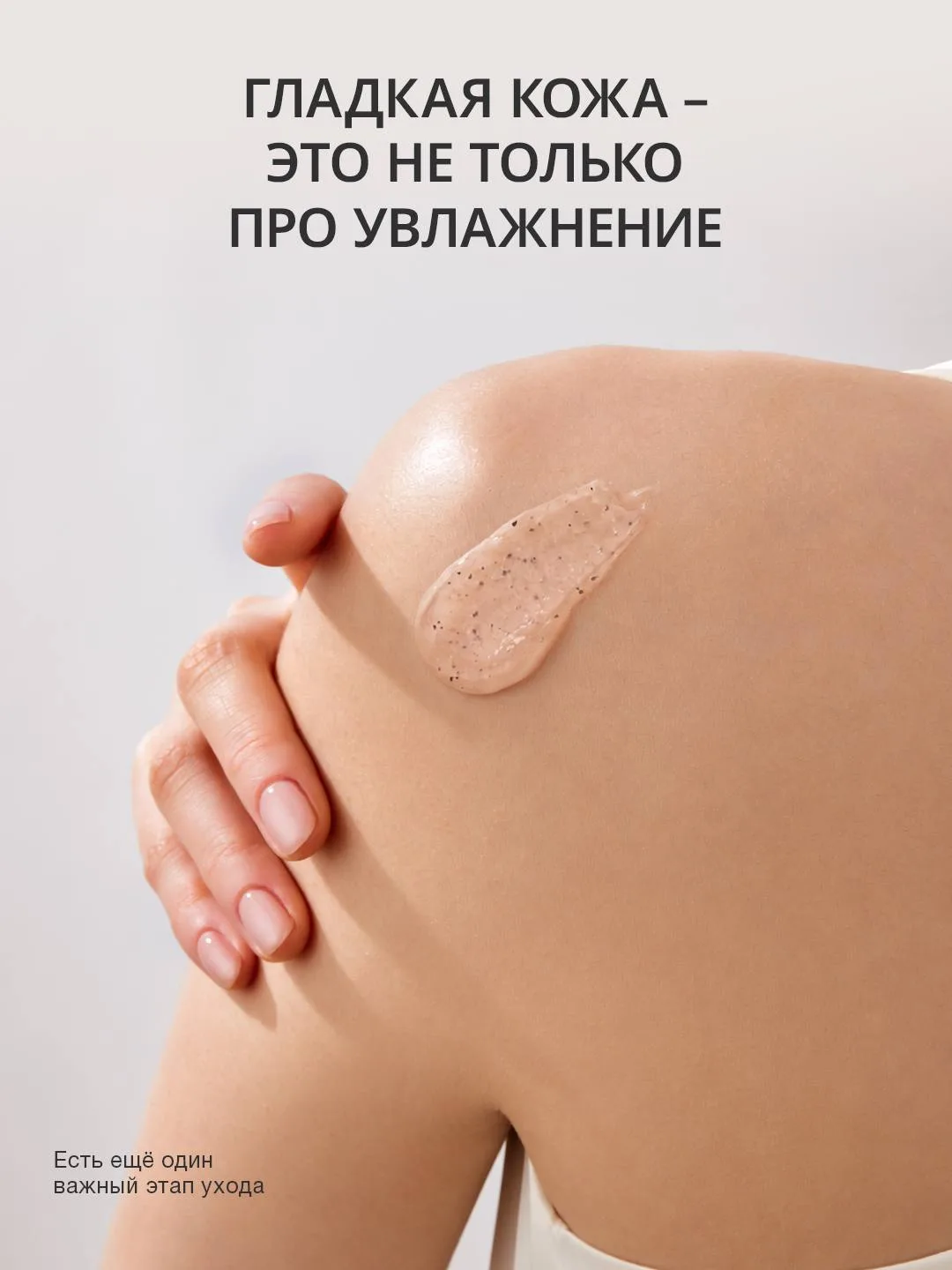 ✨ **Любите, когда кожа после ухода становится гладкой и приятной на ощупь?**