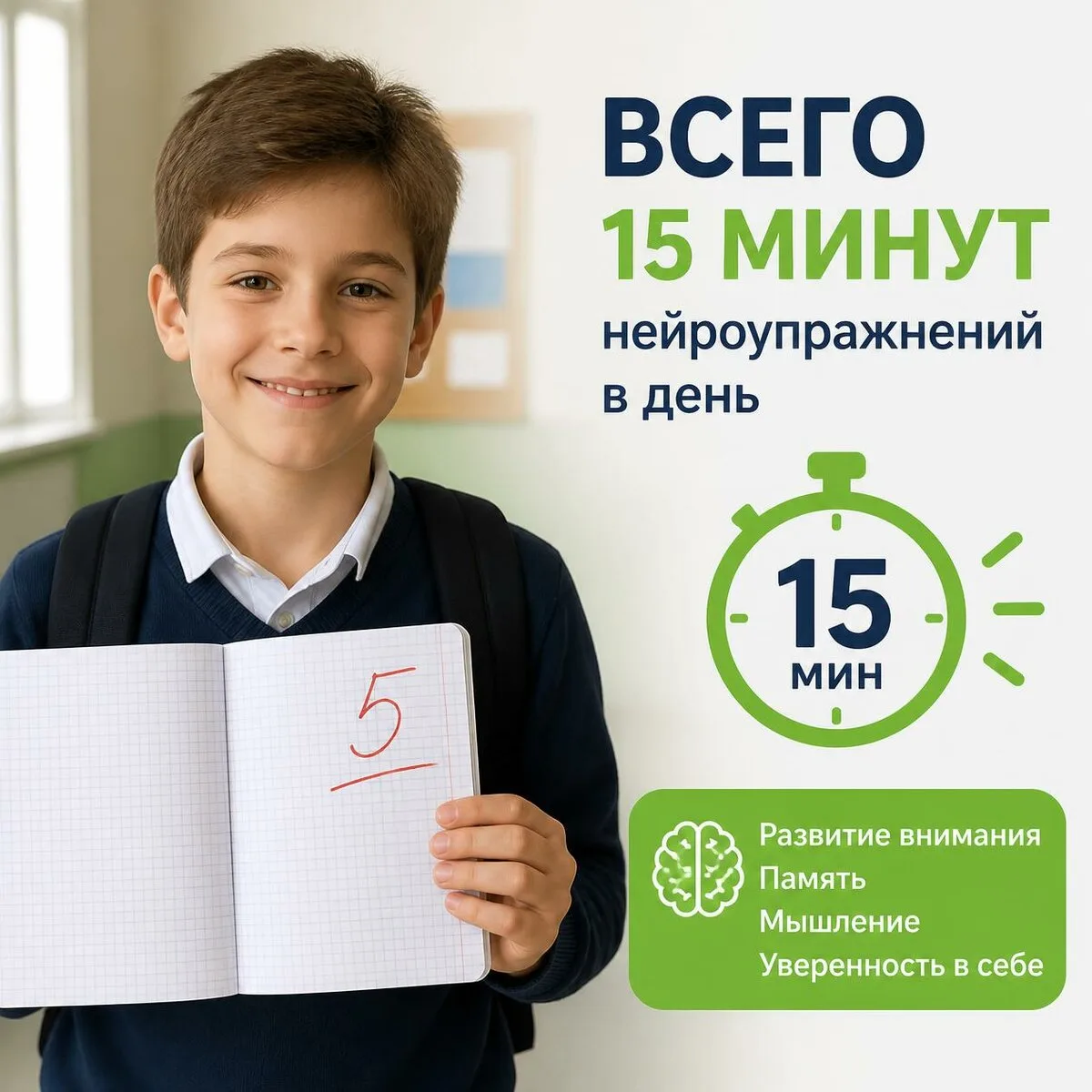 ТОП-нейроупражнения для ребенка с СДВГ. Онлайн-марафон