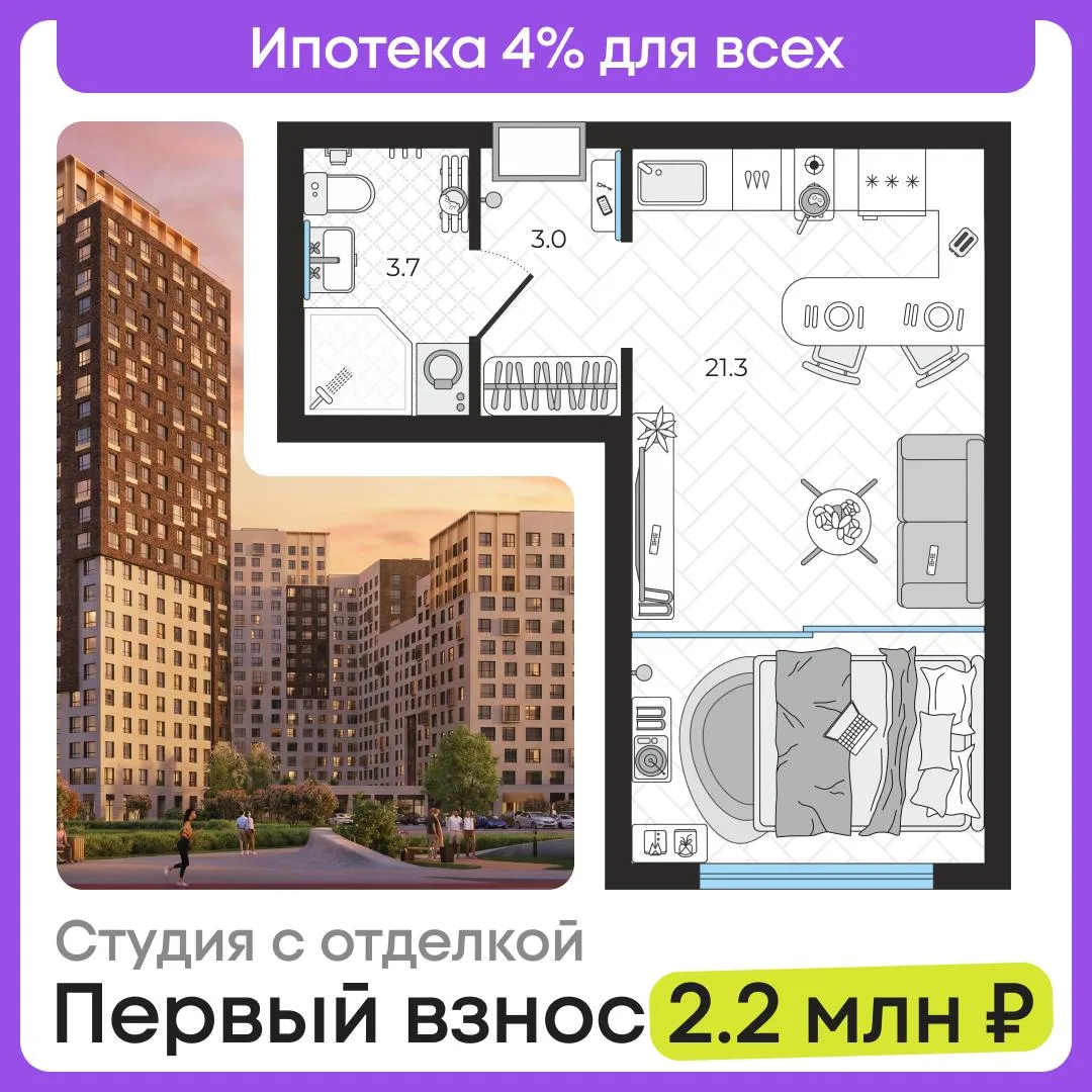 Квартира-копилка за 42 тыс ₽ / мес для всех💰  Студия 28 м² в 20 минутах от метро и ключами уже в ЭТО