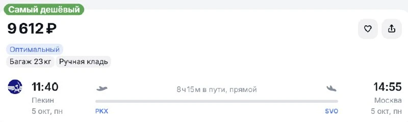 Может, кому-то нужно вернуться из Китая: