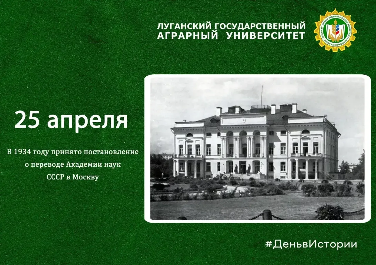 #ЛГАУ #Воспитание