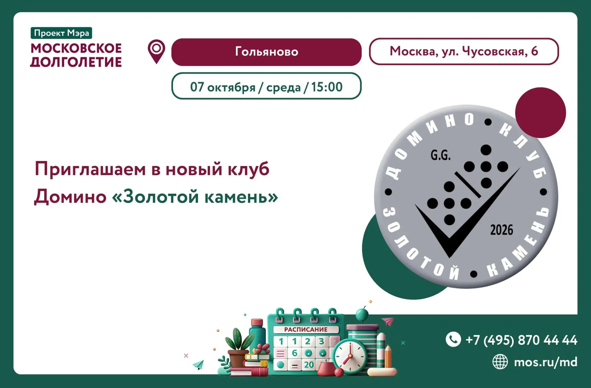 Дорогие друзья! 💫