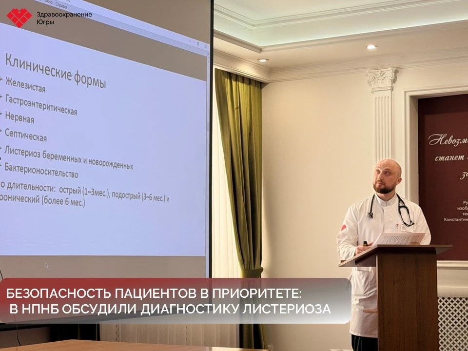 Специалисты #НПНБ провели мероприятие, направленное на повышение квалификации медицинск...