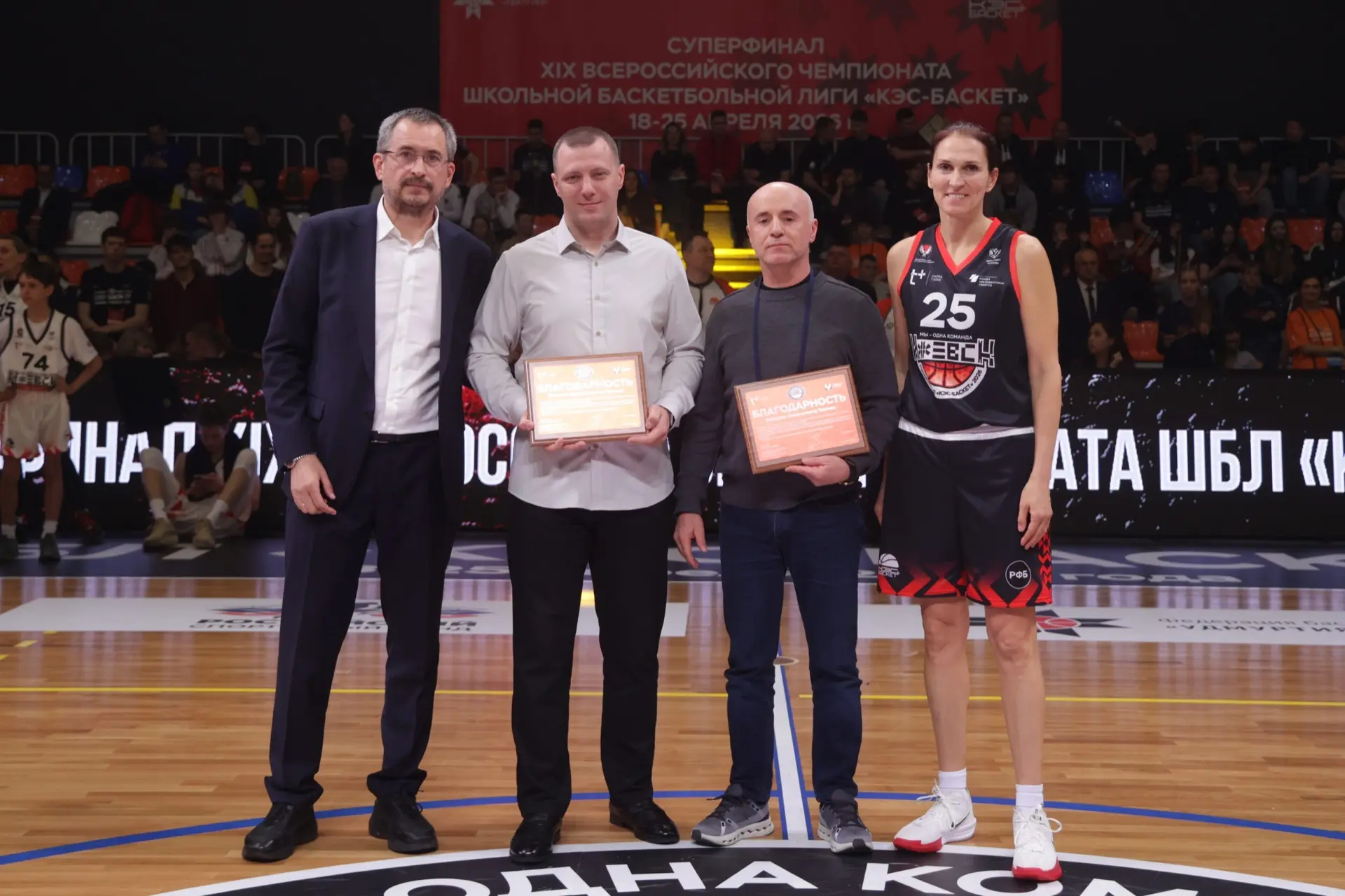 🤝 Благодарим за вклад в развитие школьного баскетбола  🏀 В рамках Суперфинала Чемпионата ШБЛ «КЭС-БА