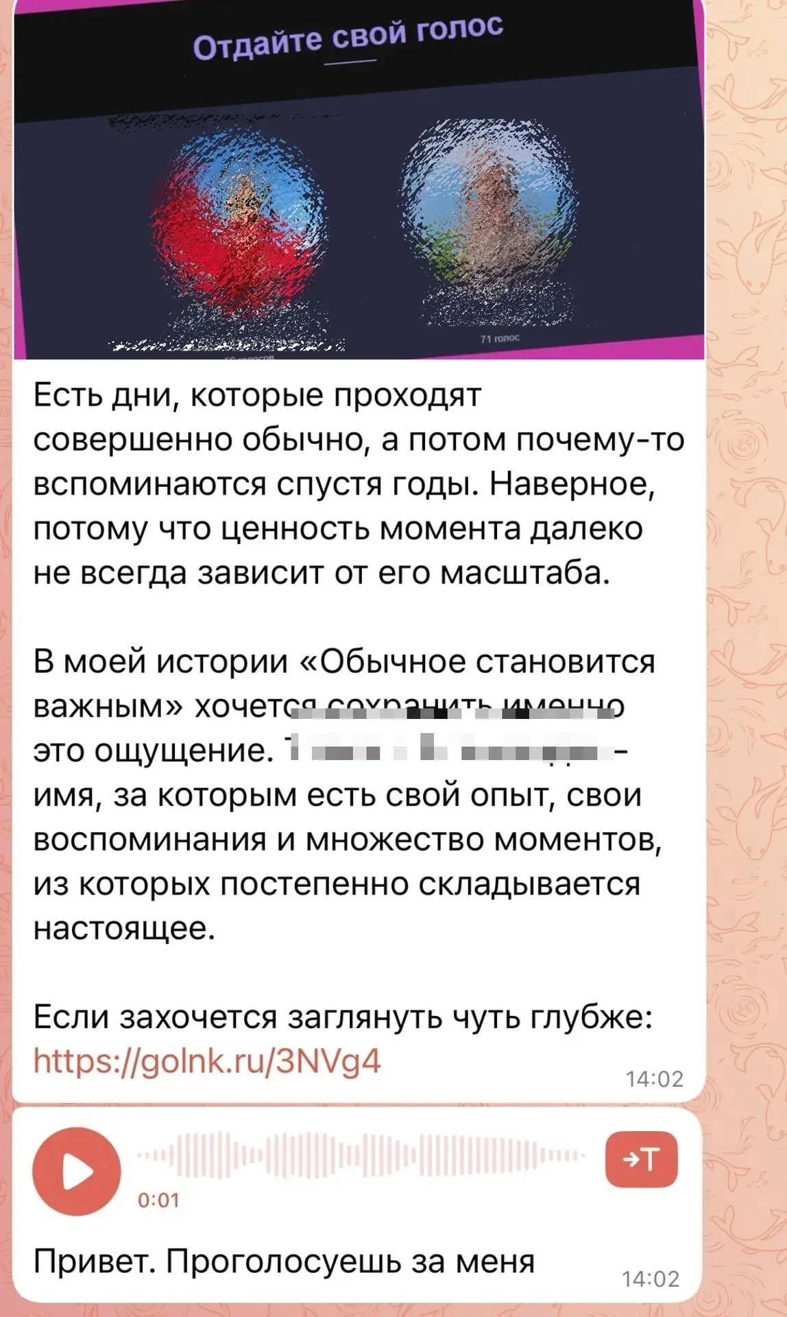 Мошенники воруют ваш голос