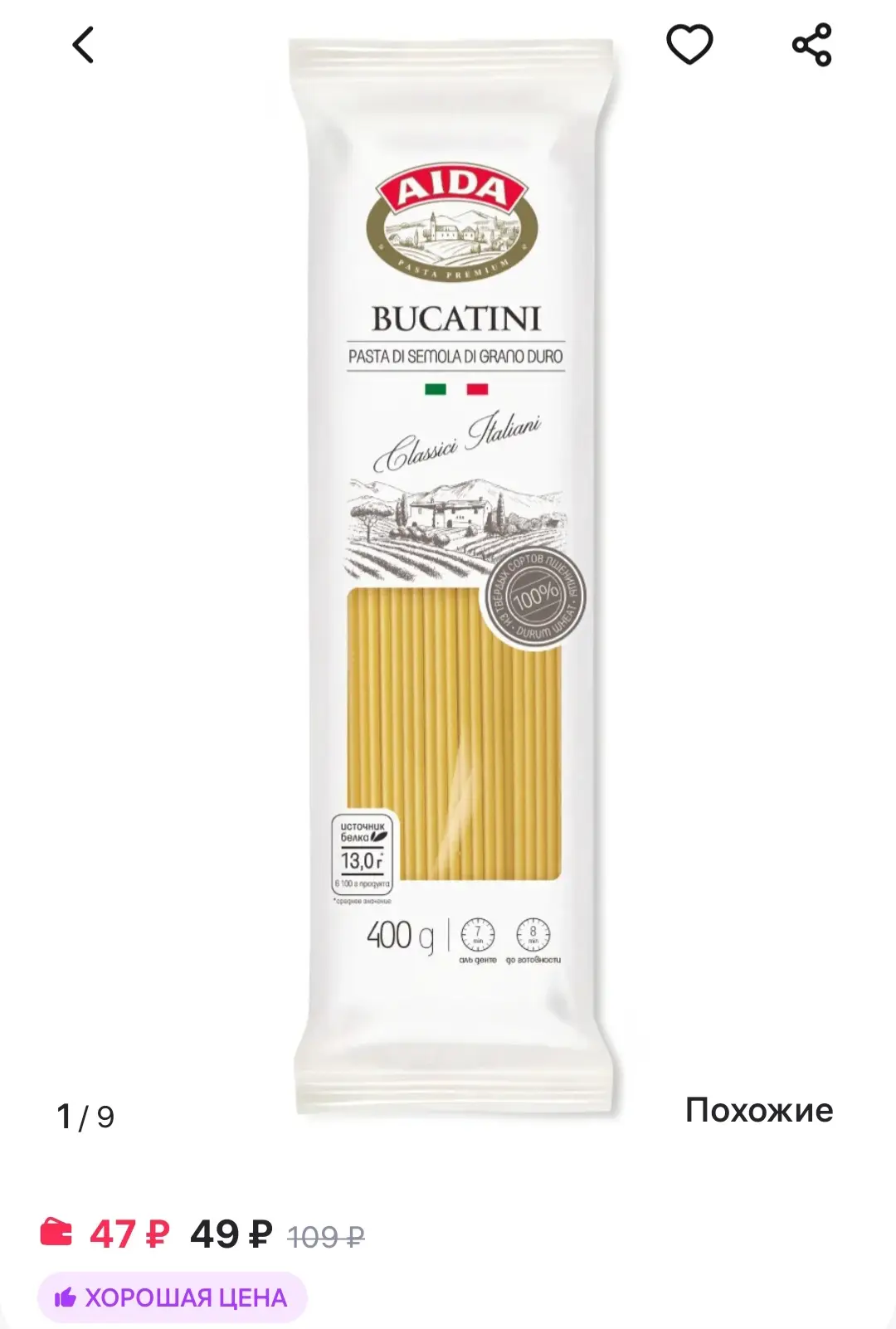 Макаронные изделия AIDA Bucatini Букатини 400г AIDA