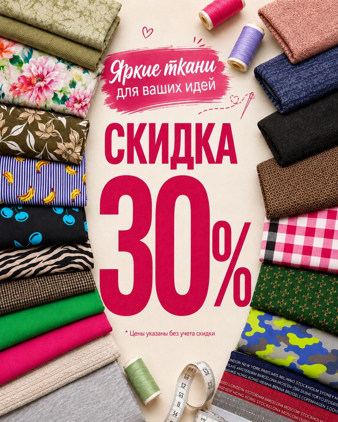 🔥 СКИДКА 30% НА ВЕСЬ АЛЬБОМ! 🔥