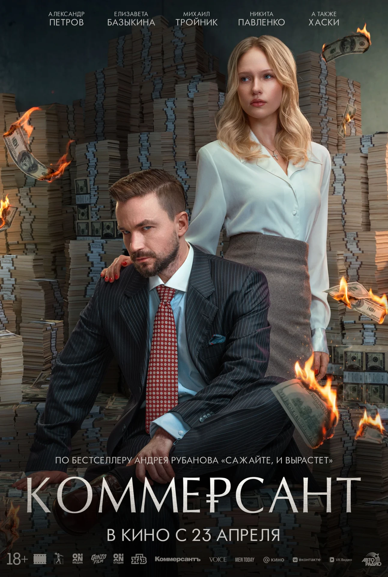Что посмотреть в кино? 🍿  🎬 Топ-5 фильмов-новинок недели  🔹 «Ангелы Ладоги» Во время блокады Ленингр