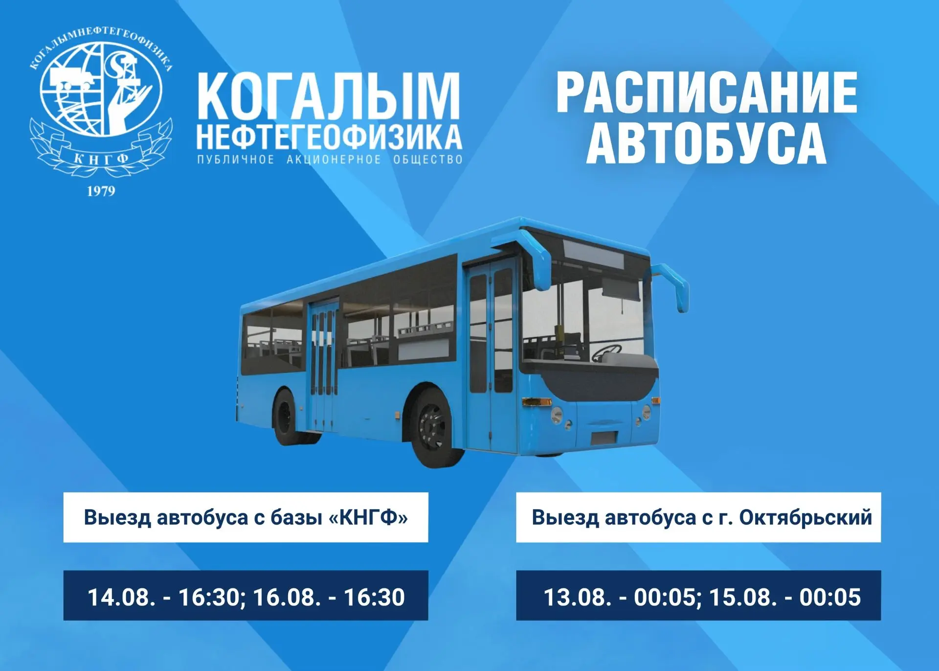 СОТРУДНИКИ, РАБОТАЮЩИЕ ВАХТОВЫМ МЕТОДОМ!