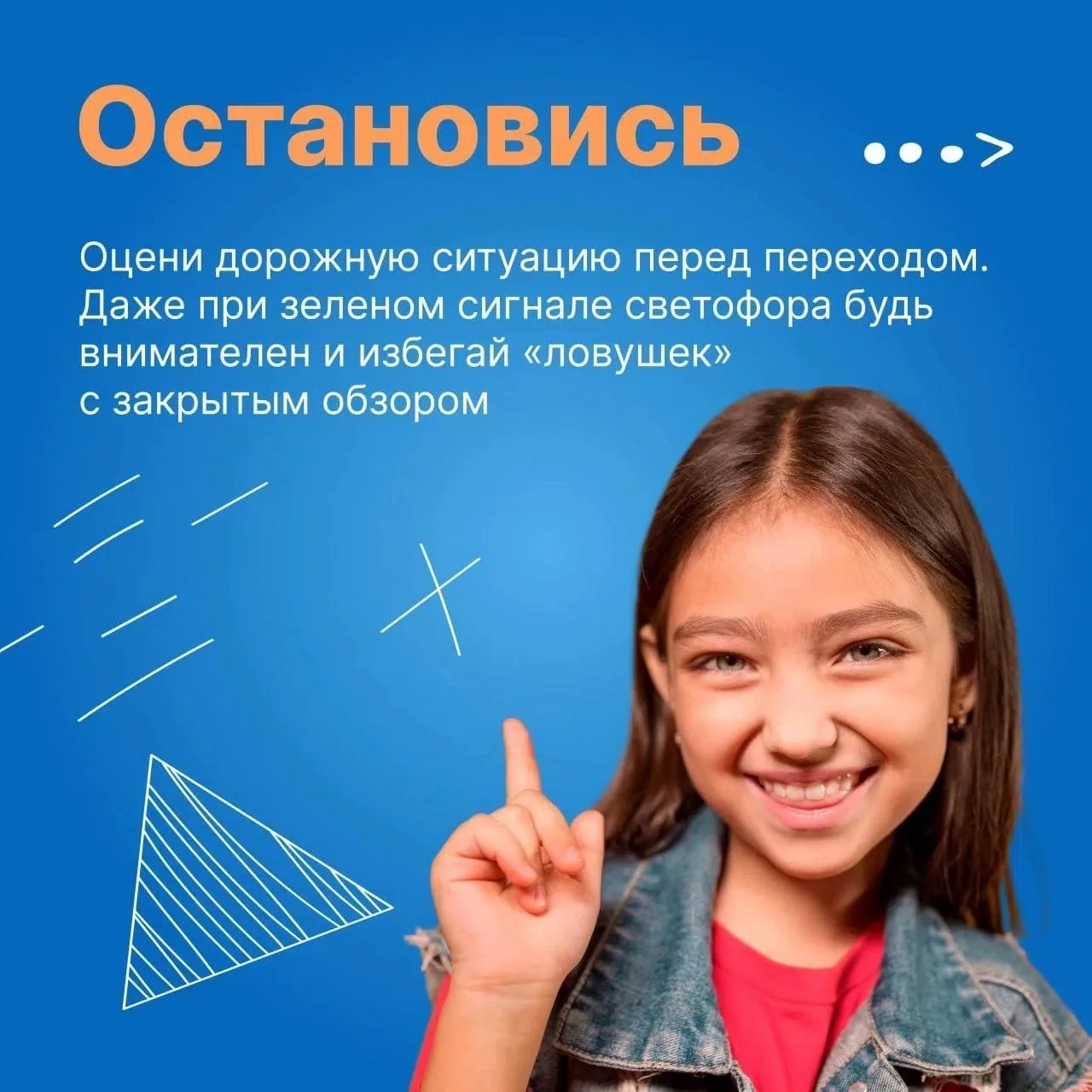 Как правильно переходить проезжую часть? Рассказываем о правиле пяти пальцев 🖐🏻

Покажите карточки