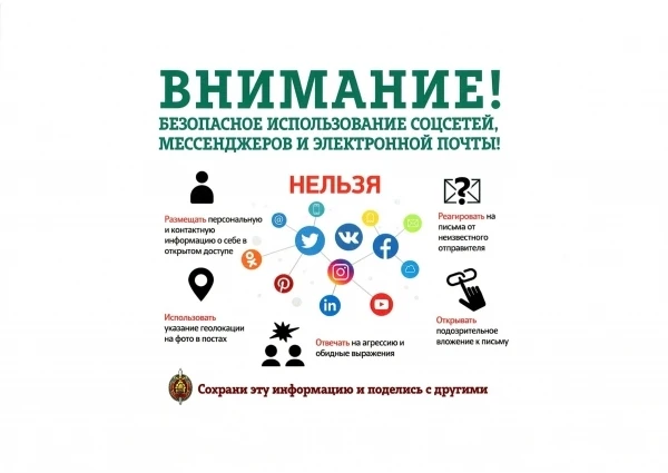 В 15–18 лет соцсети и мессенджеры — важная часть жизни, но в них действительно есть риски.
В социаль