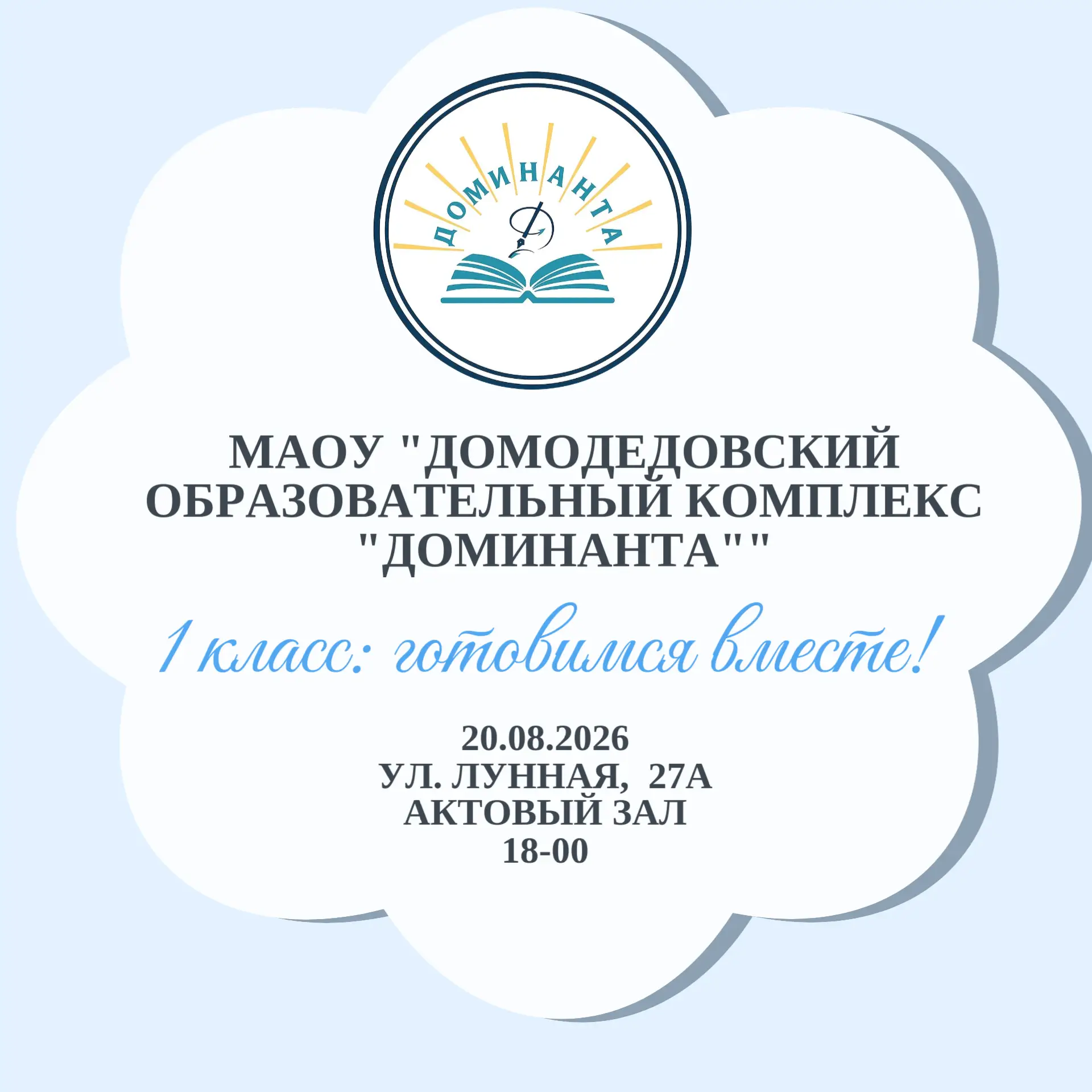 Уважаемые родители будущих первоклассников!
