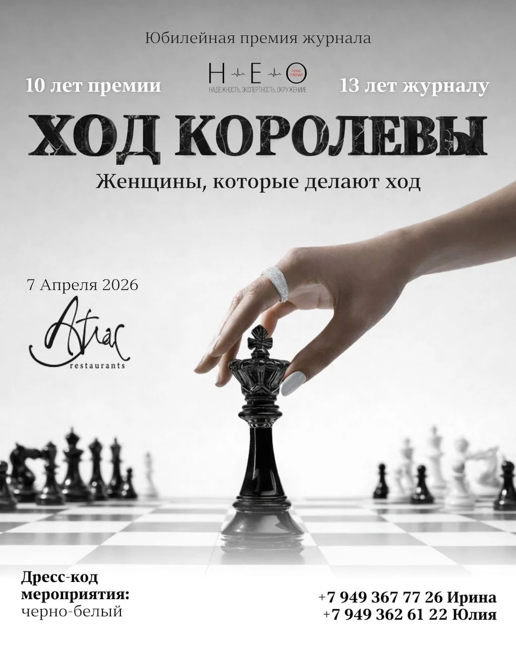 7 апреля 2026. Донецк.ресторан "Атлас" .