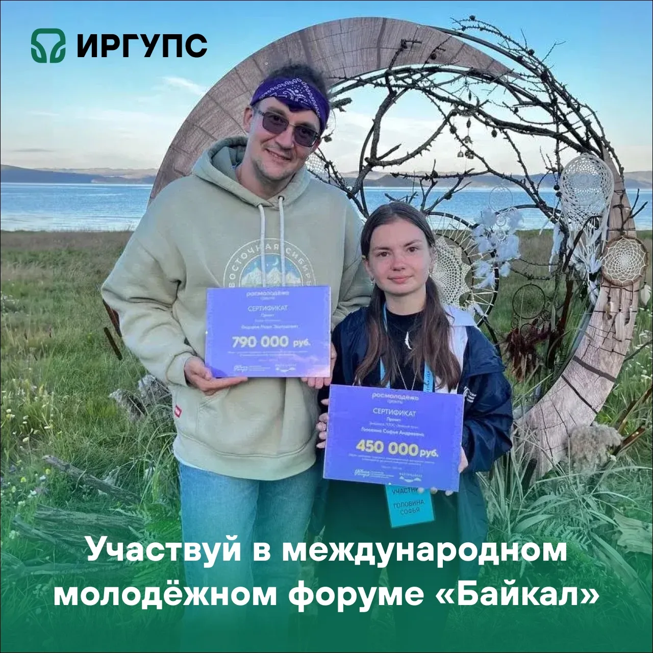 #ИрГУПС | #возможности