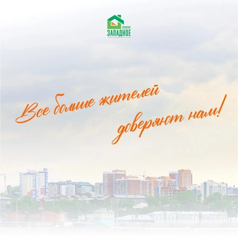 ДОБРО ПОЖАЛОВАТЬ❗️

Теперь и по этим адресам работаем мы! 
В нашу управляющую компанию поступили нов