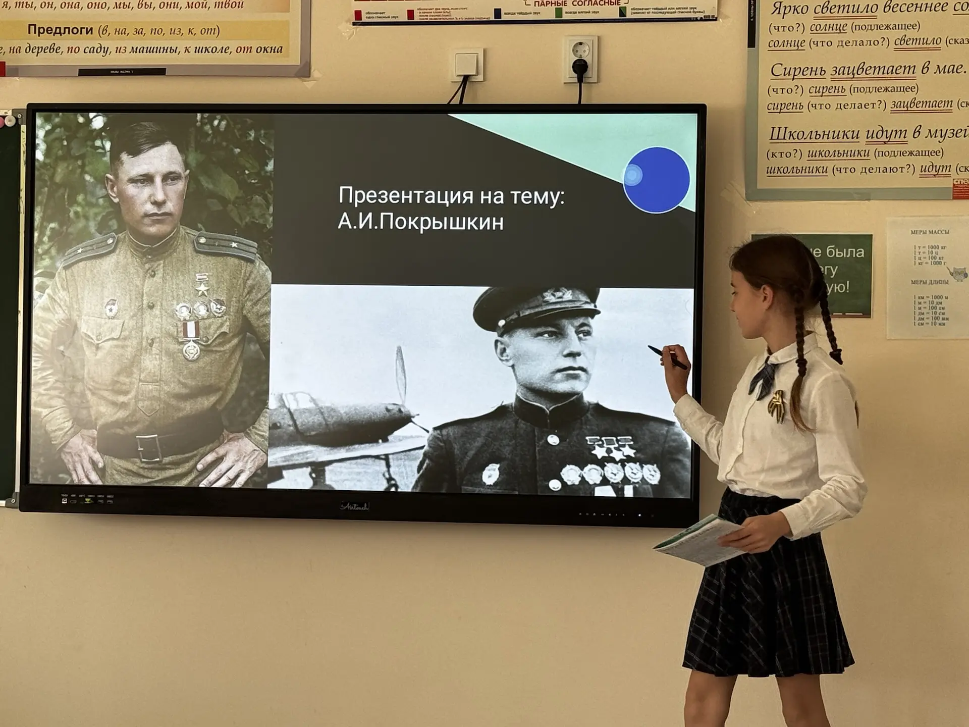 В преддверии Великого праздника - дня Победы обучающиеся 4а класса с учителем Сулеймановой А.О. почт