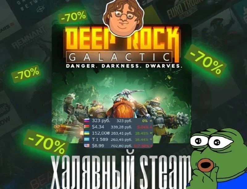 👎 Парни 170, общий сбор — Deep Rock Galactic получила скидку7️⃣0️⃣