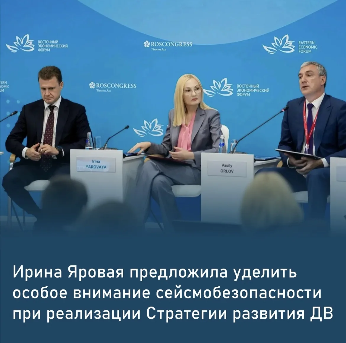 Уделить особое внимание обеспечению сейсмобезопасности жителей Дальнего Востока при реа...