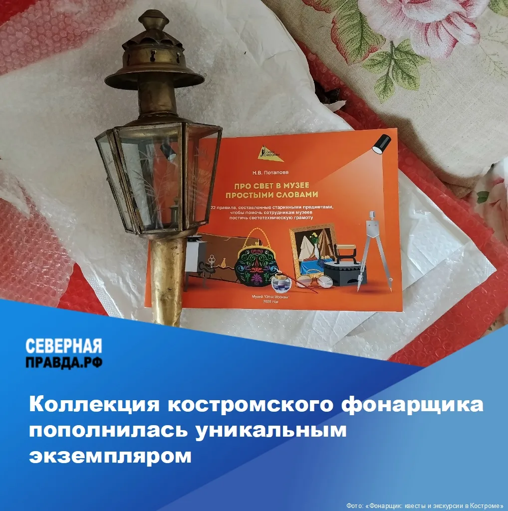 Настоящий свечной каретный фонарь конца 18 начала 19 века пополнил музей Костромского ф...