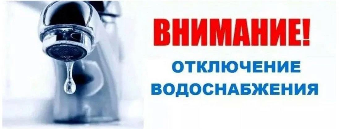 В связи с сильным прорывом на водопроводной магистрали  по ул.  Свердлова 87 будет прекращена подача