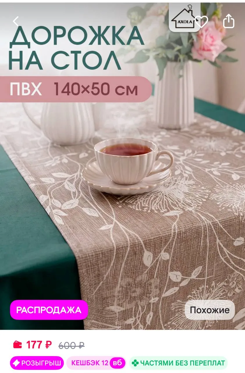 https://www.wildberries.ru/catalog/1332477711/detail.aspx?size=1975901239