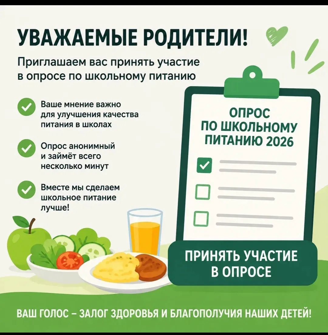 🥙Питание в школе.