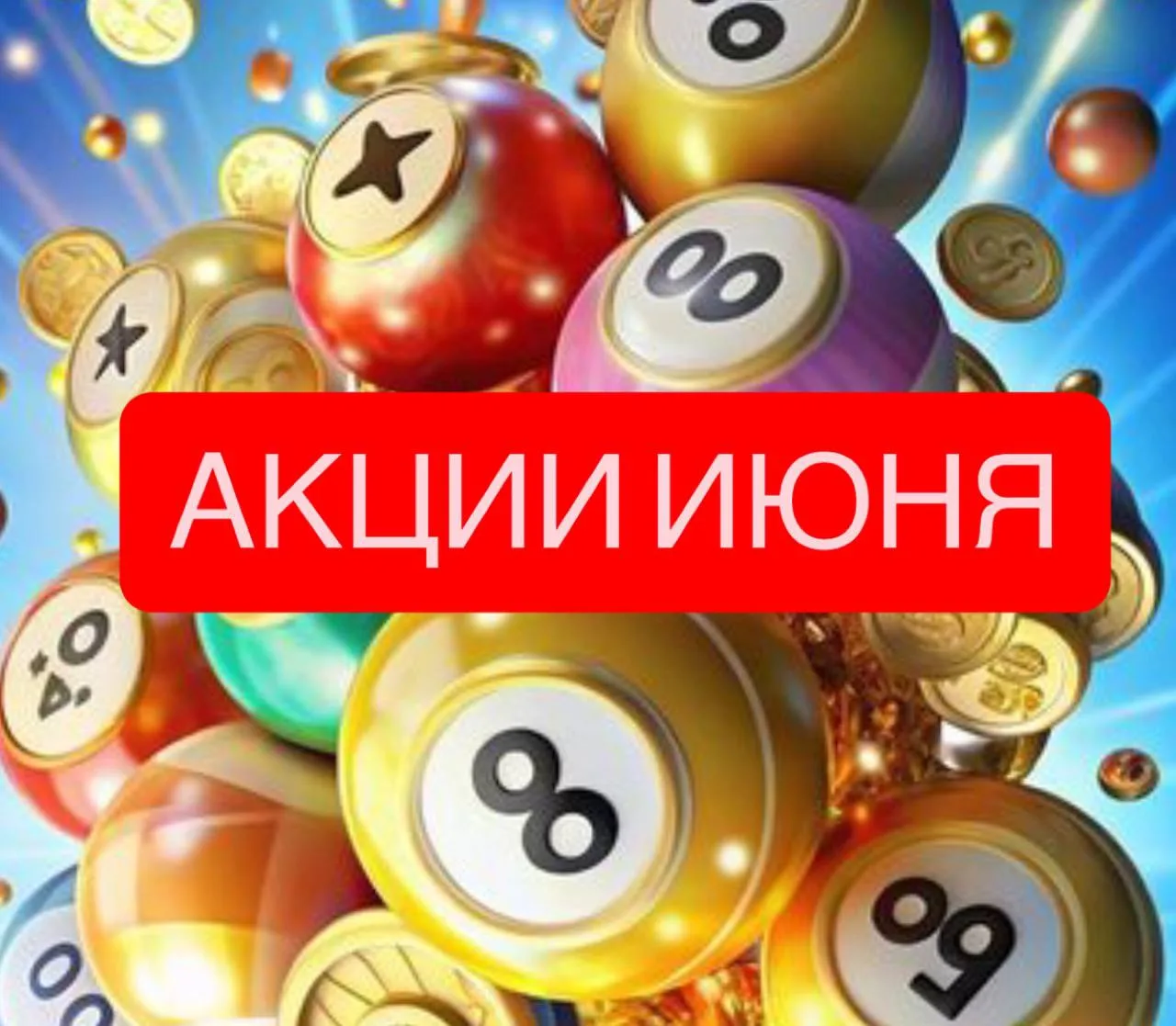 🎁ЛОТЕРЕЯ ИЮНЬ
 (1 победитель)

✅Промсвязьбанк 
➡️ https://max.ru/id227700600903_biz/AZ6mbbQhGG8

✅М