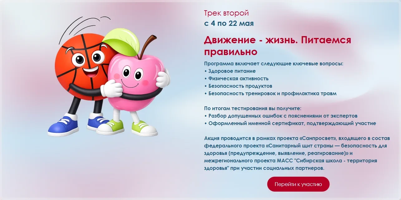 «Диктант здоровья» – санитарно-просветительская акция, разработанная ФБУН "Новосибирски...
