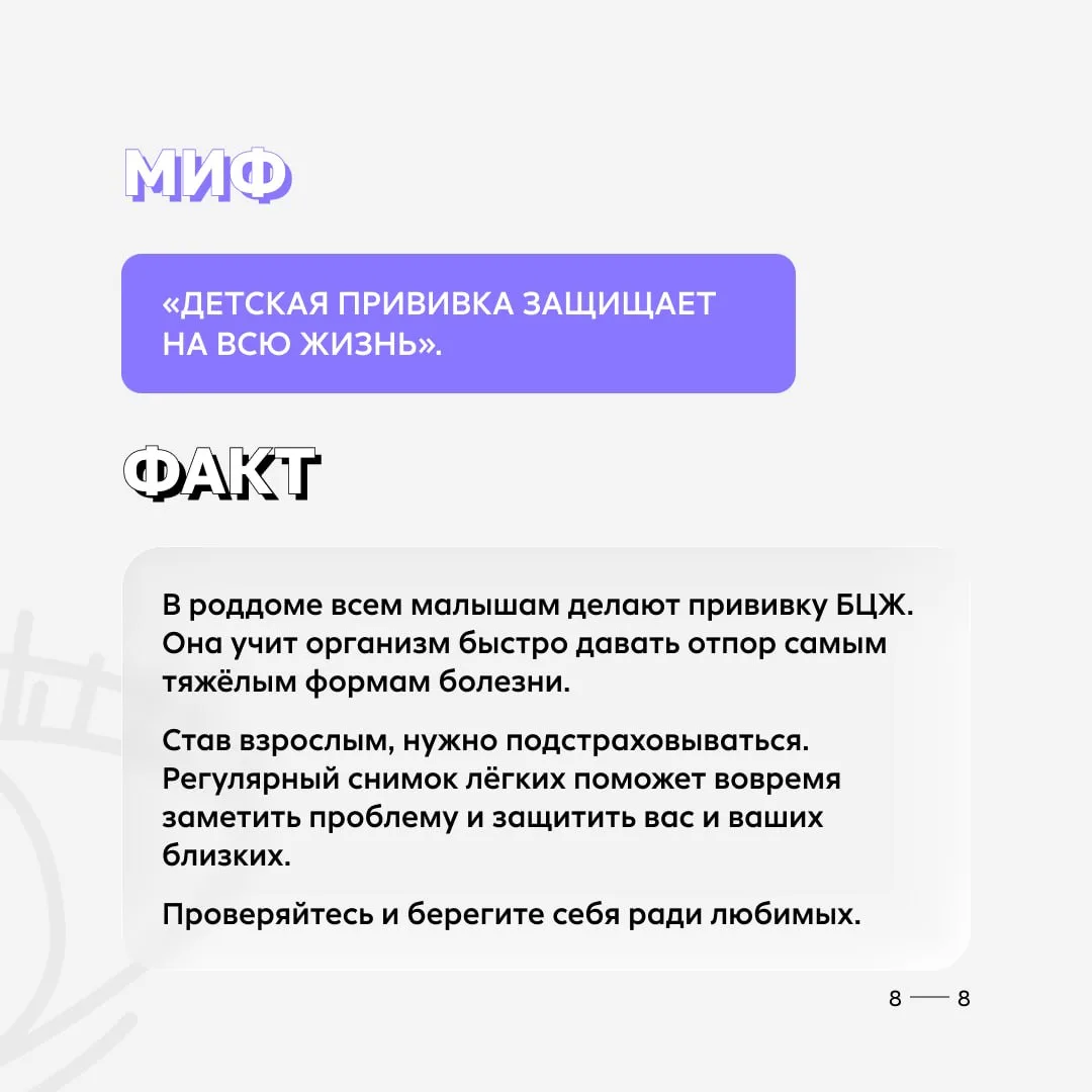 Сегодня — День борьбы с туберкулезом!  Вместе с врачом-пульмонологом из нашей клиники в Новосибирске