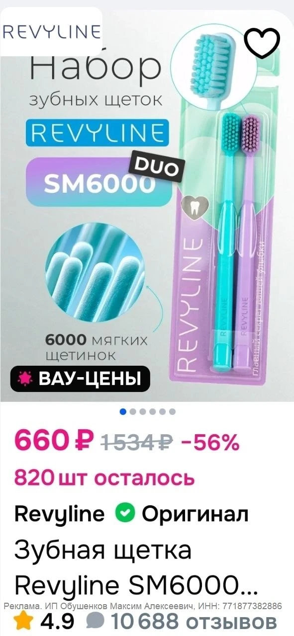 Доп. скидка 12% на весь ассортимент Revyline на Ozon 🚙