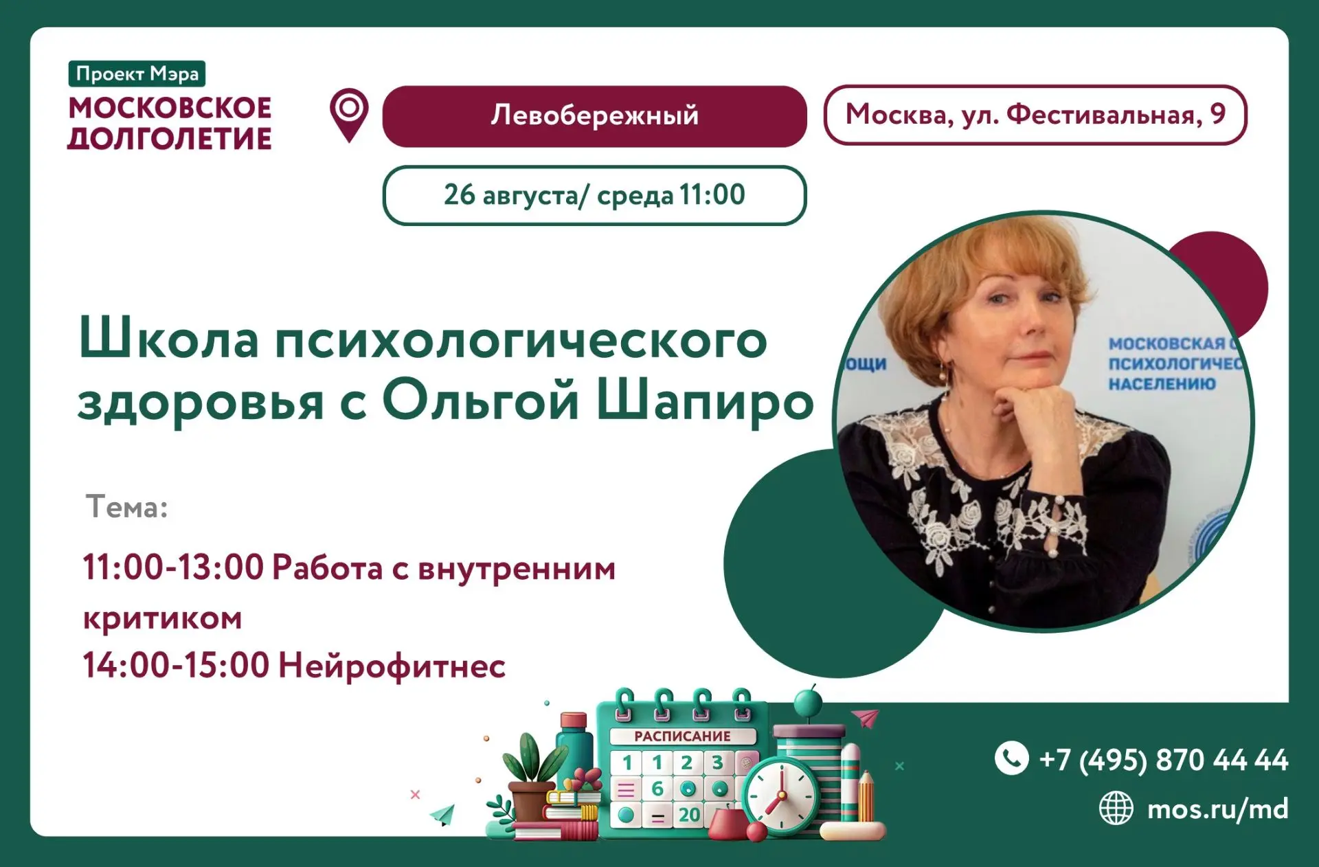 😍 Уважаемые участники!