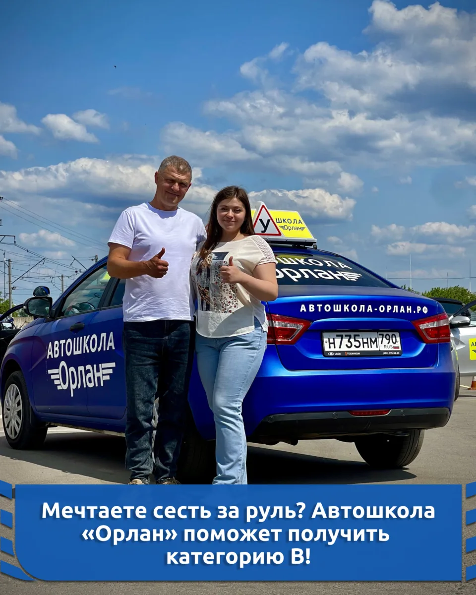 Категория «В» — проще, чем кажется!
