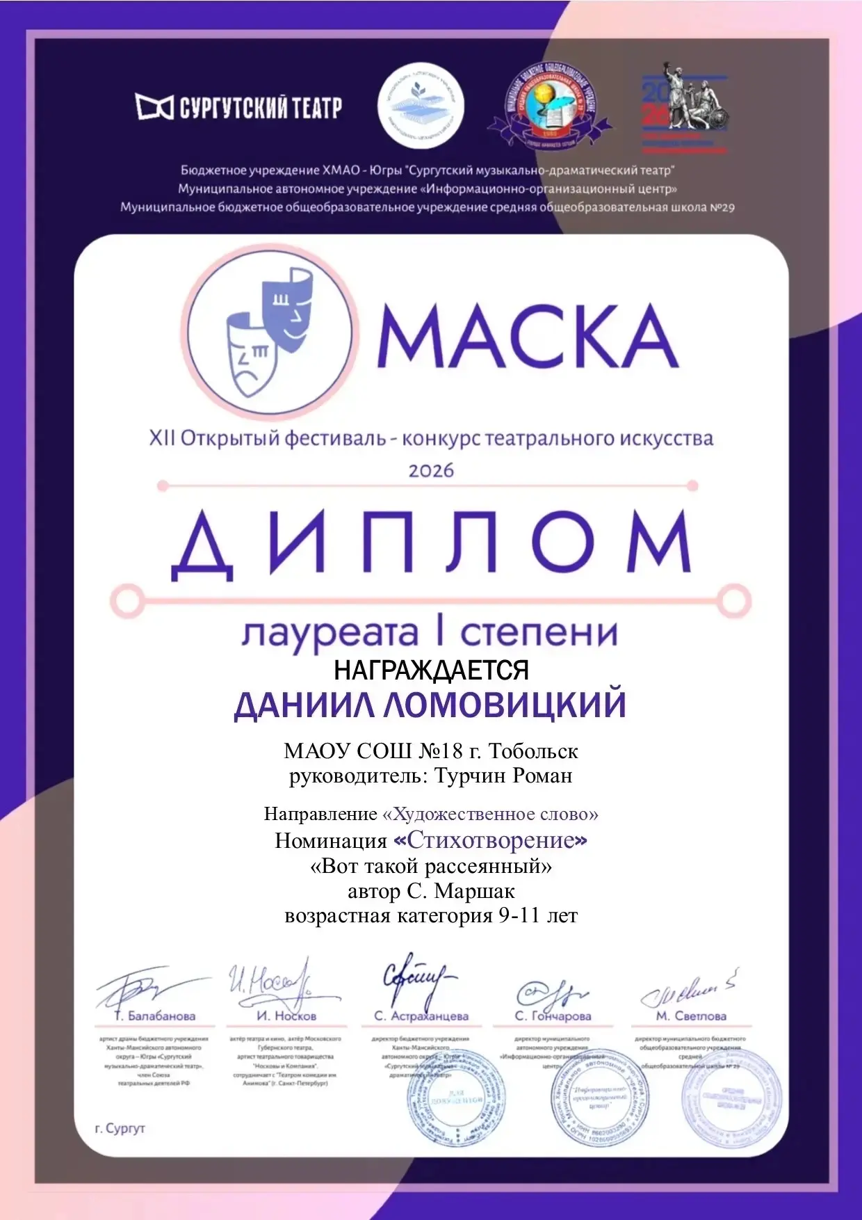 В копилке достижений нашей школы — очередная яркая победа. Театральная студия «Перемена» под руковод